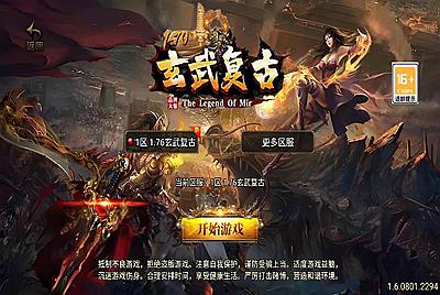 【传奇手游之1.76玄武复古点卡[白猪3]修复免授权版】经典三职业复古战神引擎传奇手游-12月111日全新打包Win服务端源码视频架设教程-新版GM多功能网页授权物品后台-GM直冲网页后台-安卓苹果IOS双端版本！
